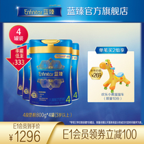 (Flagship Shunfeng) Mead Johnson Lanzhen 4 segment childrens formula lactoferrin milk powder 800g * 4 cans