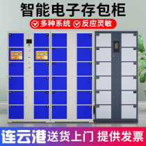 Lianyungang Supermarket Electronic Storage Cabinet Shopping Mall Smart Locker Barcode WeChat Face Recognition Mobile Phone Storage Cabinet