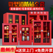 Huizhou mini fire station full set of fire equipment tools display fire extinguisher box construction site materials fire cabinet