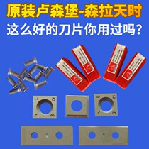 Luxembourg original imported discarded alloy blade woodworking spiral knife blade four-sided planing Blade 14*14*2