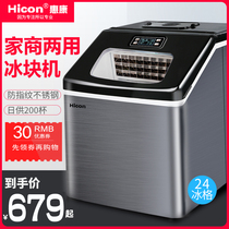 Wellcome commercial milk tea shop 25kg household small ice machine Square ice stainless steel ice machine
