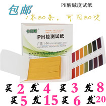Human ph test strip PH test Urine uric acid tap water urine test Medical weak acid laboratory test