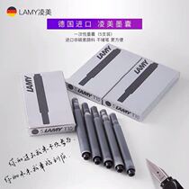 Lamy pen Lingmei ink bile non-carbon dye refill limited color disposable ink core German ink bag