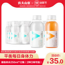 (Nongfu Spring official flagship store) Nongfu Spring Vitamin Water mini mouth bag 250ml * 12 bottles