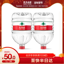 (Nongfu Spring Official Flagship Store) Nongfu Spring Drinking Water Natural Water Red Cover Water 12L * 2 Barrels