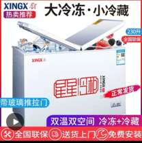 XINGX star BCD-230HE freezer double temperature double box household commercial butterfly door refrigeration freezer freezer