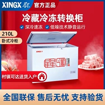 XINGX star BD BC-210E single temperature freezer freezer refrigerated conversion large freezer home fresh-keeping