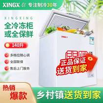 XINGX Stars BD BC-140E Ice cabinet Domestic horizontal single-temperature chilled-frozen conversion quick-frozen freezer