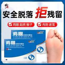 Correction corns paste Removal of toe warts Scorpion calluses Meat thorn Sole softener Special Tong Ren Tang corns paste