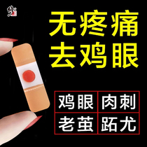 Correction corns cream to hand and foot calluses plantar wart buster Yunnan Baiyao Tong Ren Tang corns paste