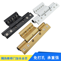 Broken Bridge aluminum door hinge aluminum alloy door and window hinge balcony heavy-duty glass door extended folding non-perforated hinge