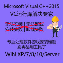 Microsoft Visual C 2015-2010-2013 VC runtime library remote installation repair net
