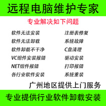 Windows7 8 10 PC Maintenance Upgrade C Drive Cleanup Software Uninstall Install Reinstall System Repair VC++