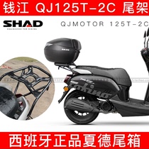 Suitable for Qianjiang Fino 125T-2C tailstock QJMOTOR one meter rear shelf tailbox backup windshield handguard cover