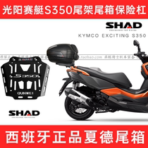Suitable for Guangyang rowing S350 tailstock Shade tail box side box three box bracket bumper front windshield hand guard modification