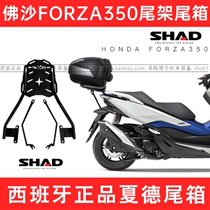 Suitable for Honda FORZA FORZA350 tailstock bracket NSS350 backrest cushion Shad tail box SHAD modification