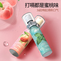 Yinzi breath freshener peach oral spray persistent deodorant portable mouthwash spray mint flavor