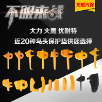 Tire disassembly and tire pickage machine accessories bird head protective sleeve gasket steel ring anti-scribing tire removal head slider plastic clip