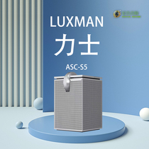 Japan Lishi LUXMAN Hi-fi Wireless Bluetooth Speaker ASC-S5 Compact Desktop Smart Audio