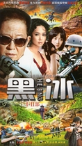 Genuine police action TV series Black Ice 1 2 DVD disc DVD disc Wang Zhiwen Jiang Ganli