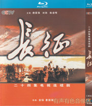 Large-scale revolutionary epic TV series Long March Tang Guoqiang Chen Daoming Genuine HD Blu-ray 2dvd disc
