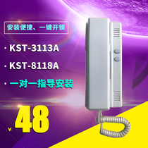 Universal non-visual building intercom Kaishi KST-8113A 3113A extension home call unlock phone