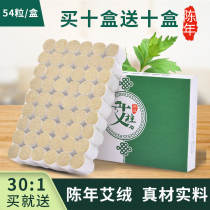 Five years Chen Aizhu Moxibustion household palace cold moisture removal Aizhu moxibustion box Universal whole body wormwood pure velvet moxibustion strip