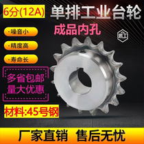 Finished hole National Standard 45 steel industrial transmission sprocket 6 points 12A chain 10 to 40 gear inner hole keyway processing
