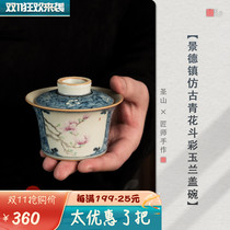 Jingdezhen antique blue and white bucket color ceramic cover Bowl hand-painted magnolia kung fu tea set tea single Cup Cup