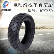 Electric scooter 10X2 50 thickened vacuum tire Hilop mini folding small 10 inch battery car tire