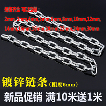 6MM galvanized iron chain padlock chain chain fang hu lian bollard ge li lian lanyards laundry chain 6mm promotion