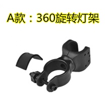 Universal lamp holder Bicycle flashlight lamp holder Headlight holder fixing bracket Car clip Mountain bike riding equipment accessories