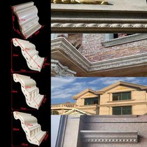 Villa building with light plate eaves line mold to close the mouth waist lace room eaves dripping water tiger claw window edge line