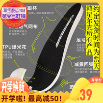 Leaf official shock-absorbing basketball thickened pad increased comfortable soft-soled running breathable sports shoes insole