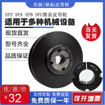 Boyang cast iron pulley double groove b type a single groove three groove motor European standard cone sleeve pulley production customization