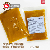 Authentic secret hot and sour gold soup Fat Cow sauce 500g gold soup rice noodles fish sour soup fish hot pot seasoning
