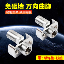 Water pipe crooked accessories shower faucet universal curved angle adjustable curved foot eccentric diameter shower faucet corrector