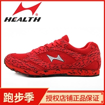 Hales sports test shoes Student middle school test shoes sports standard shoes mens and womens sports shoes jogging shoes 1000