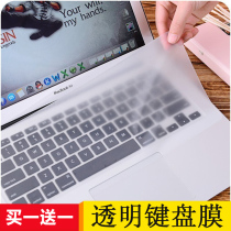 Notebook keyboard protective film Waterproof keyboard film 14 inch 15 6 inch Lenovo Dell HP computer keyboard film