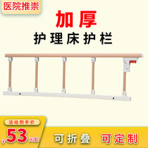 Elderly anti-fall bedside handrail stainless steel medical folding hospital bed guardrail child care bed guardrail accessories
