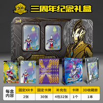 Card Tour Altman Card 3rd Anniversary Commemorative Edition Gift Box XR Complete Terriga SP Gold Card 3D Red GP Card