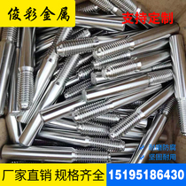 304 316 stainless steel screw cone pin GB881 external thread taper pin M8M10M12M16M20M24M30