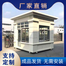 Guard booth manufacturers real stone paint guard booth activity room smoking booth mobile room simple lounge European-style security booth finished product