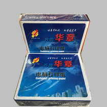 Huazhang Multilayer Computer Printing Paper Nationwide