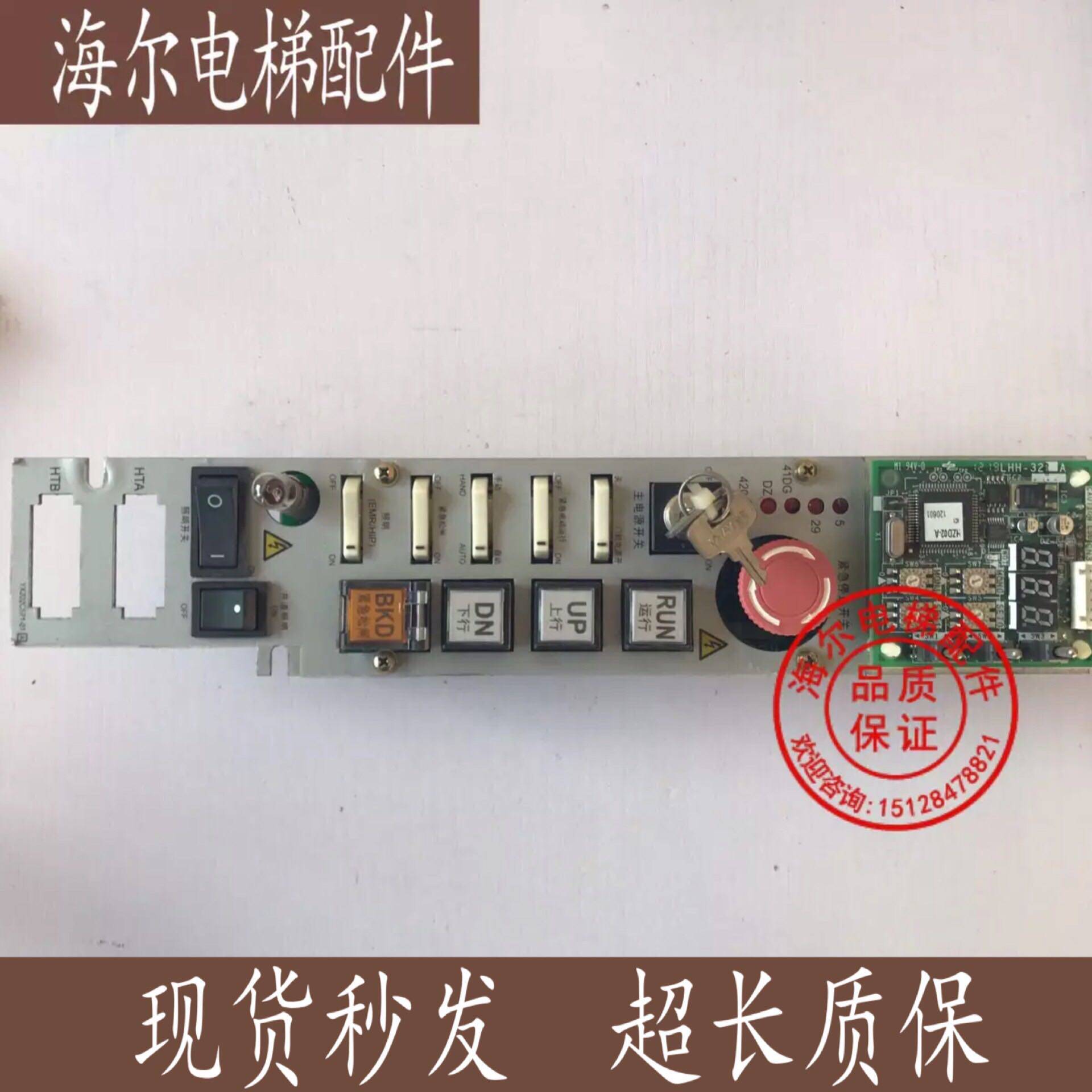 Mitsubishi Elevator inorderable roof top floor access box external call access board LHH-321A original