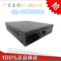 netLinkHTB-i1110 20KM 1000m Single Mode Dual Fiber Built-in Power Fiber Optic Transceiver Gigabit
