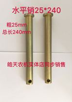 Horizontal pin Xiao Zi positioning pin flat head cylindrical pin T pin shaft thick 25mm long 240mm
