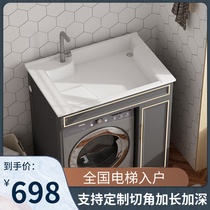 Space aluminum balcony washing machine companion integrated Cabinet small apartment toilet hand washing basin cabinet combination customization