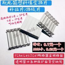 PZ30 distribution box clip plastic baffle C45 empty open baffle fill board piece 1P half P