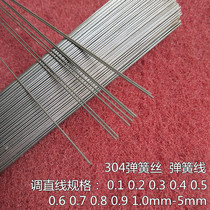 304 stainless steel bar straightening steel wire diameter 0 5 0 7 0 8 1 0 1 2 1 of the 3 in 1 5 2 0mm